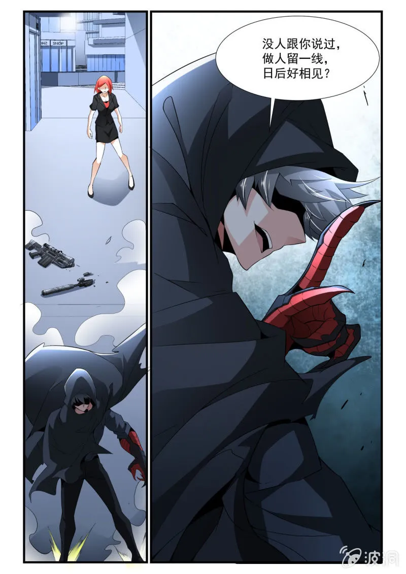 第251话 第7页