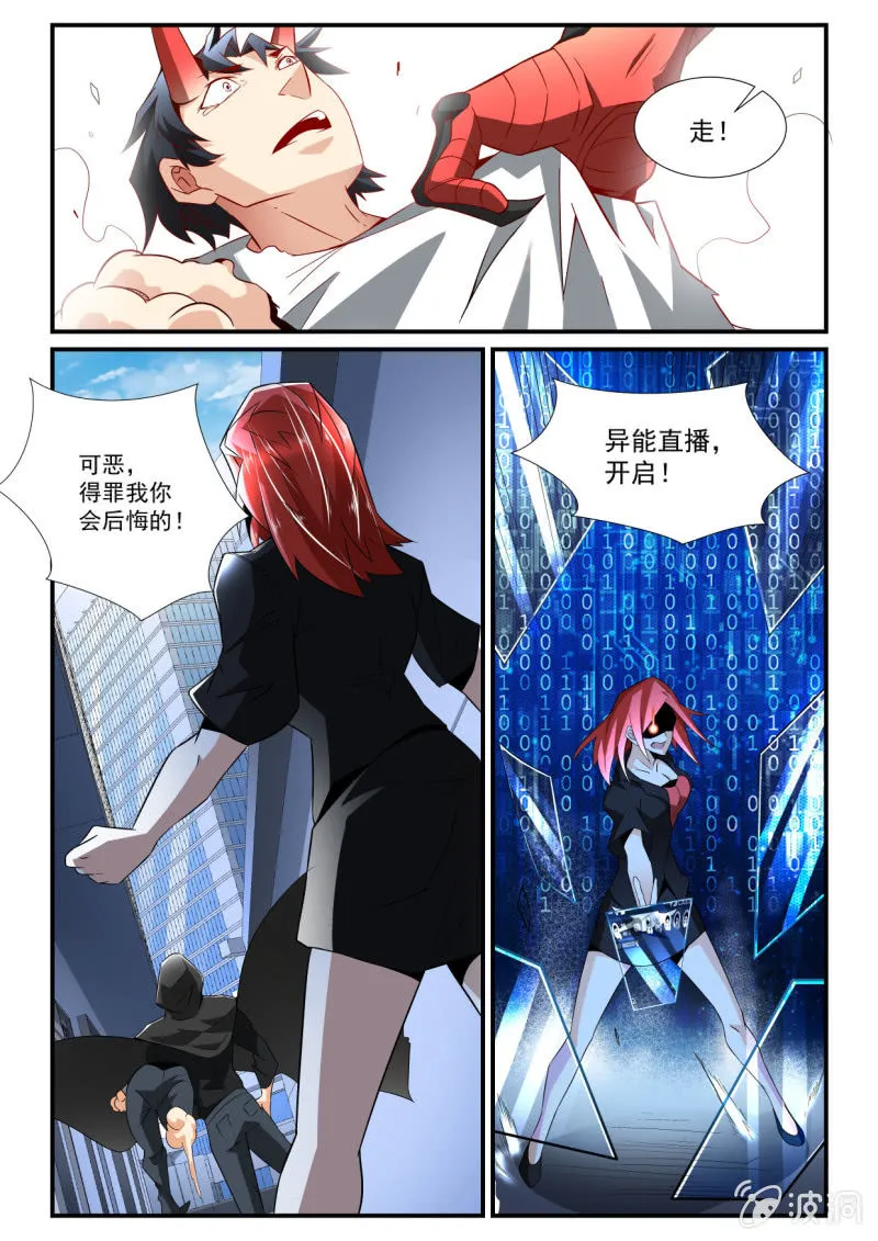第251话 第8页