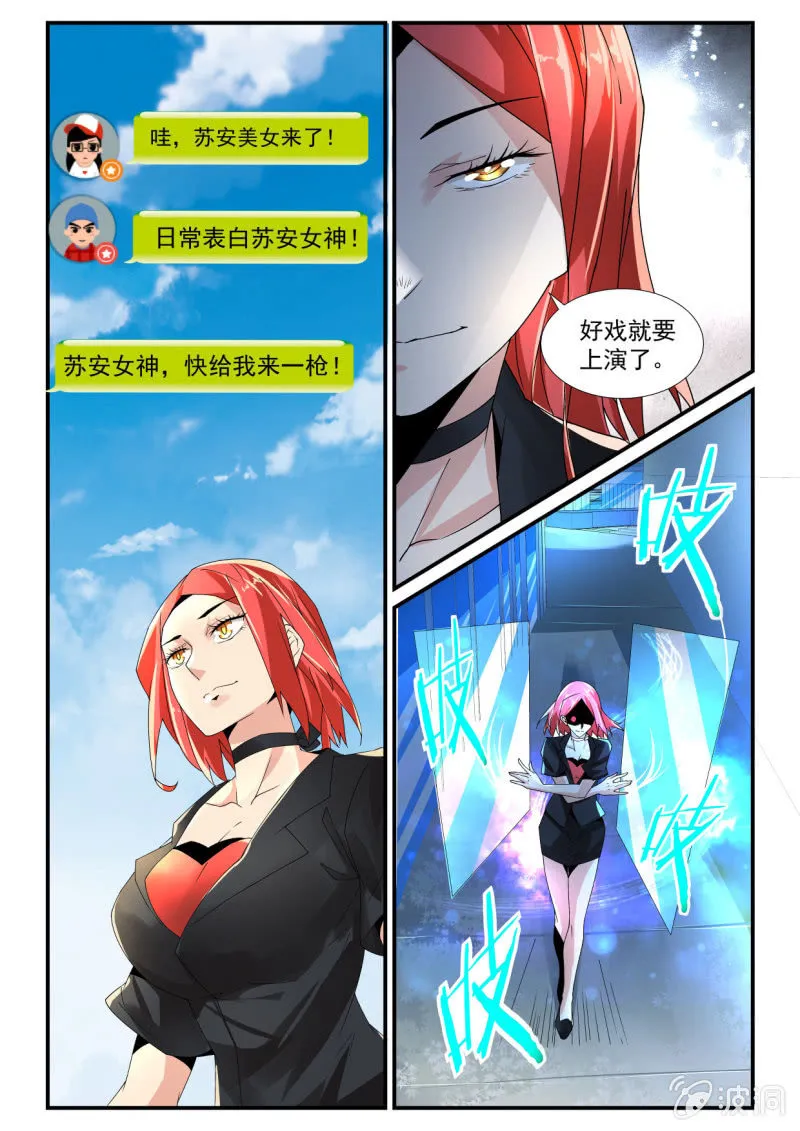 第251话 第9页