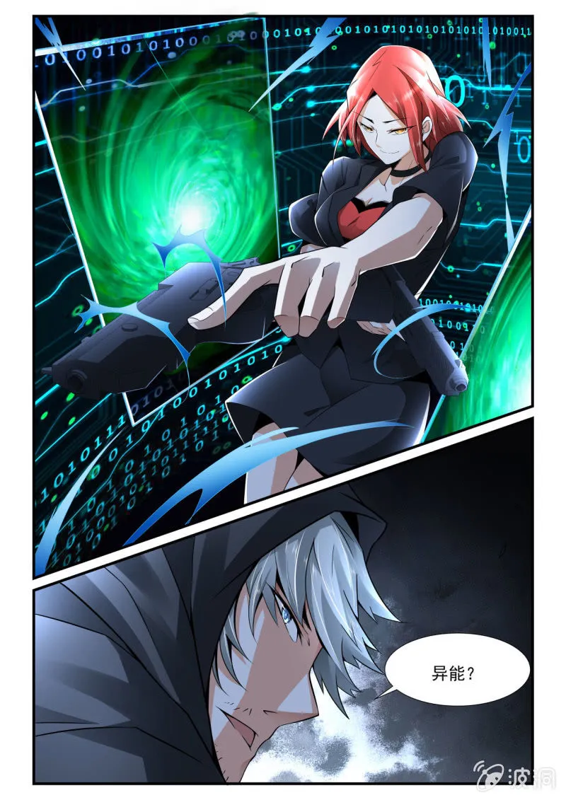 第251话 第10页
