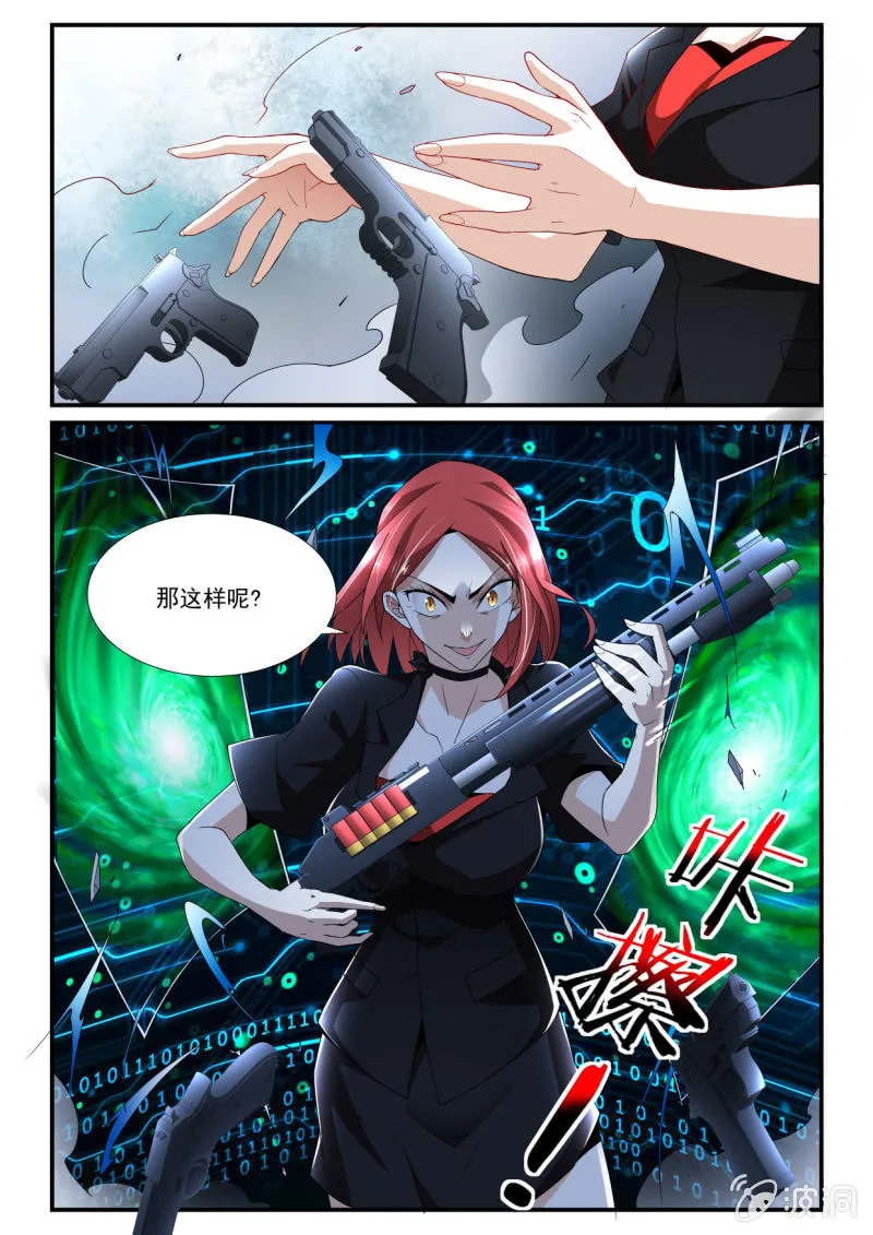 第251话 第13页