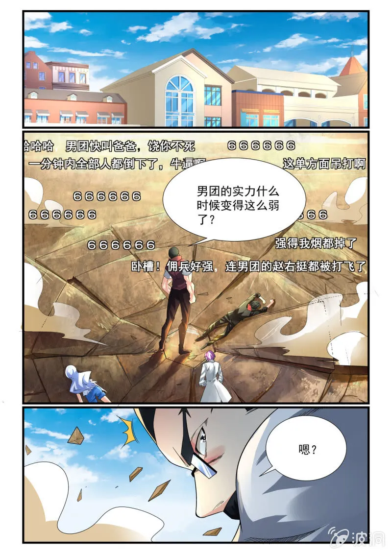 第249话 第1页