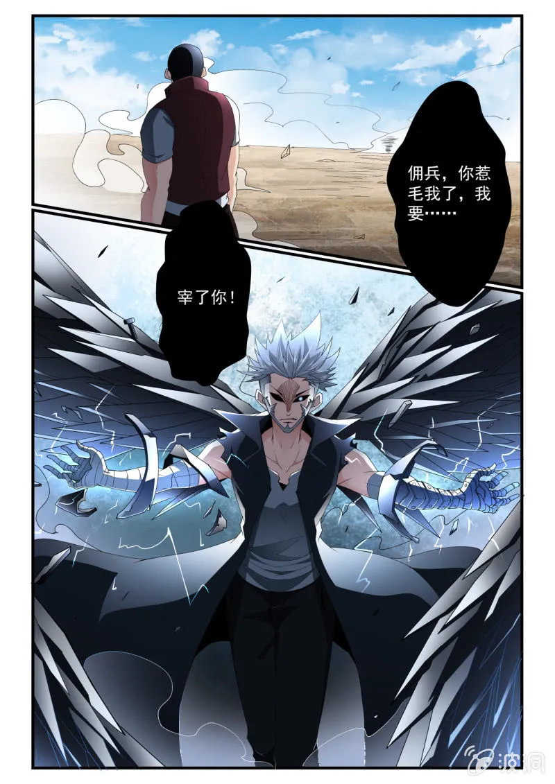 第249话 第2页
