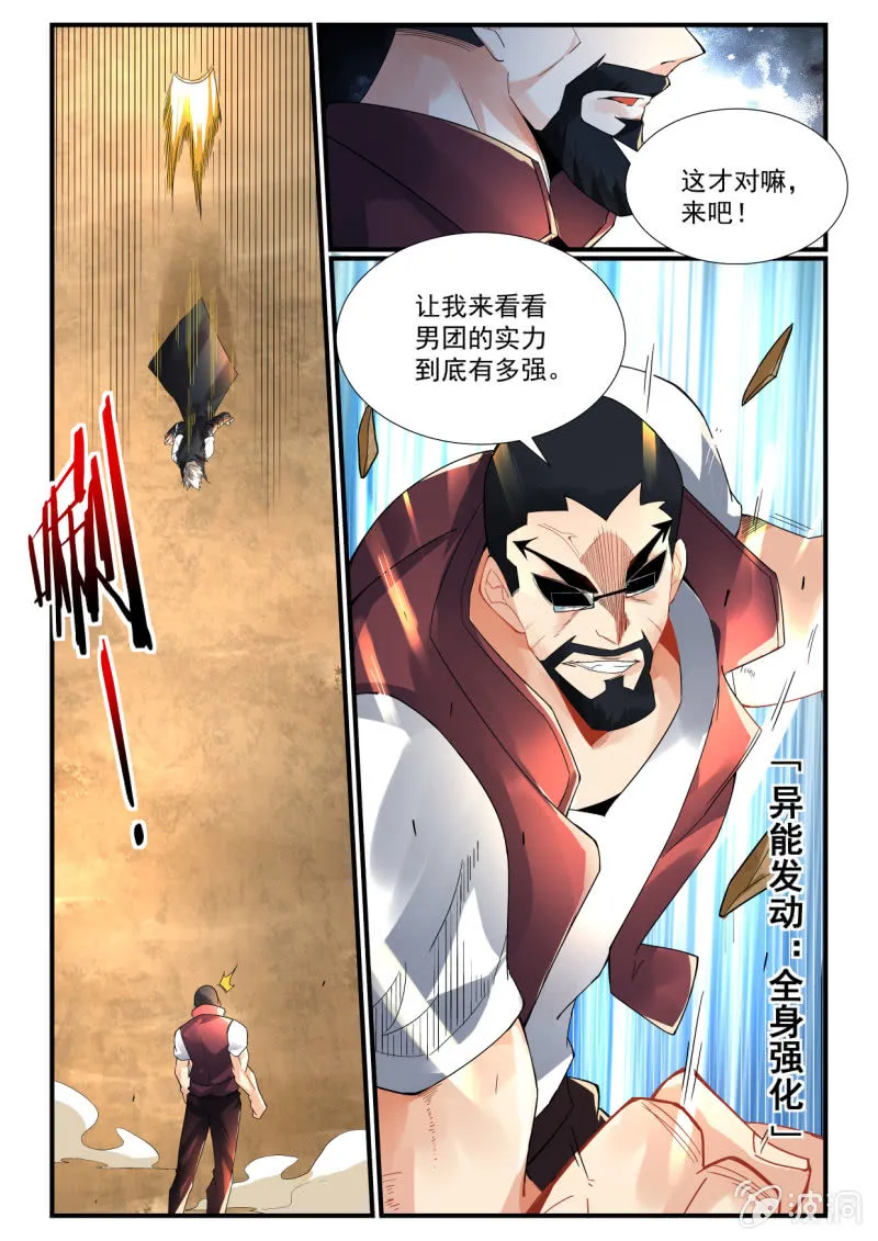 第249话 第3页