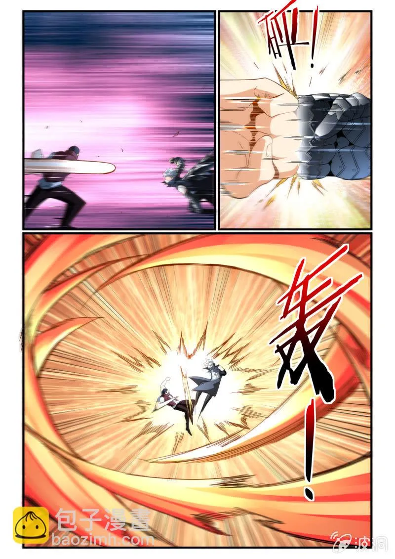 第249话 第4页