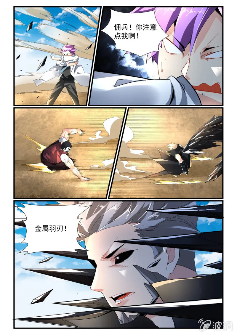 第249话 第5页