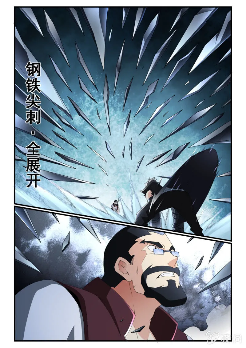 第249话 第6页