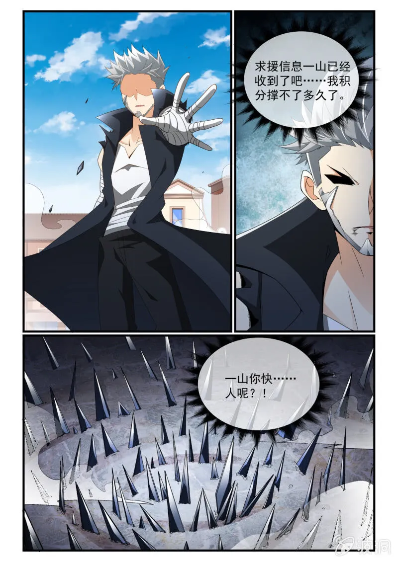 第249话 第8页