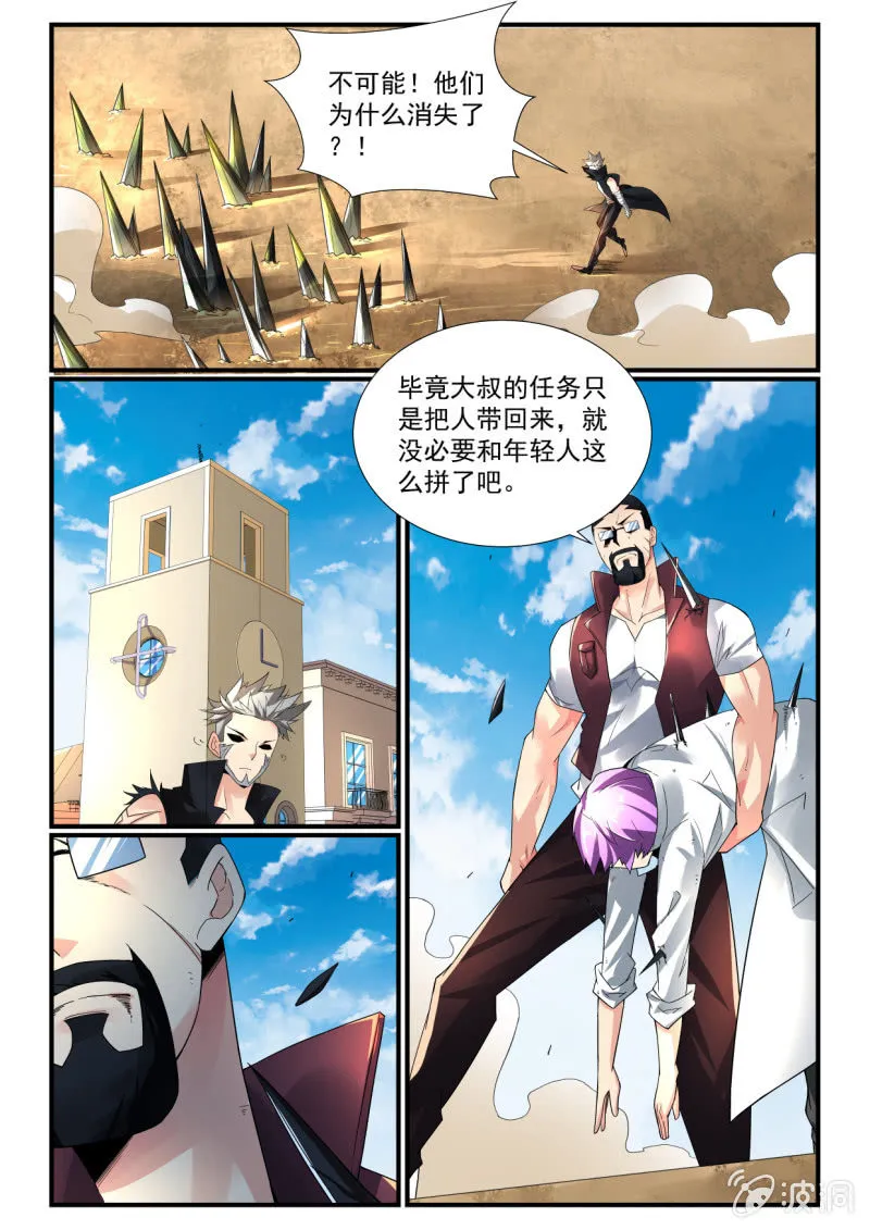 第249话 第9页