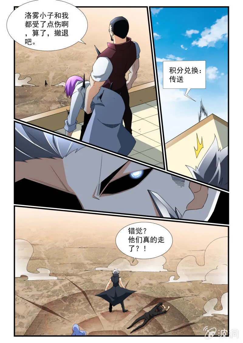 第249话 第10页