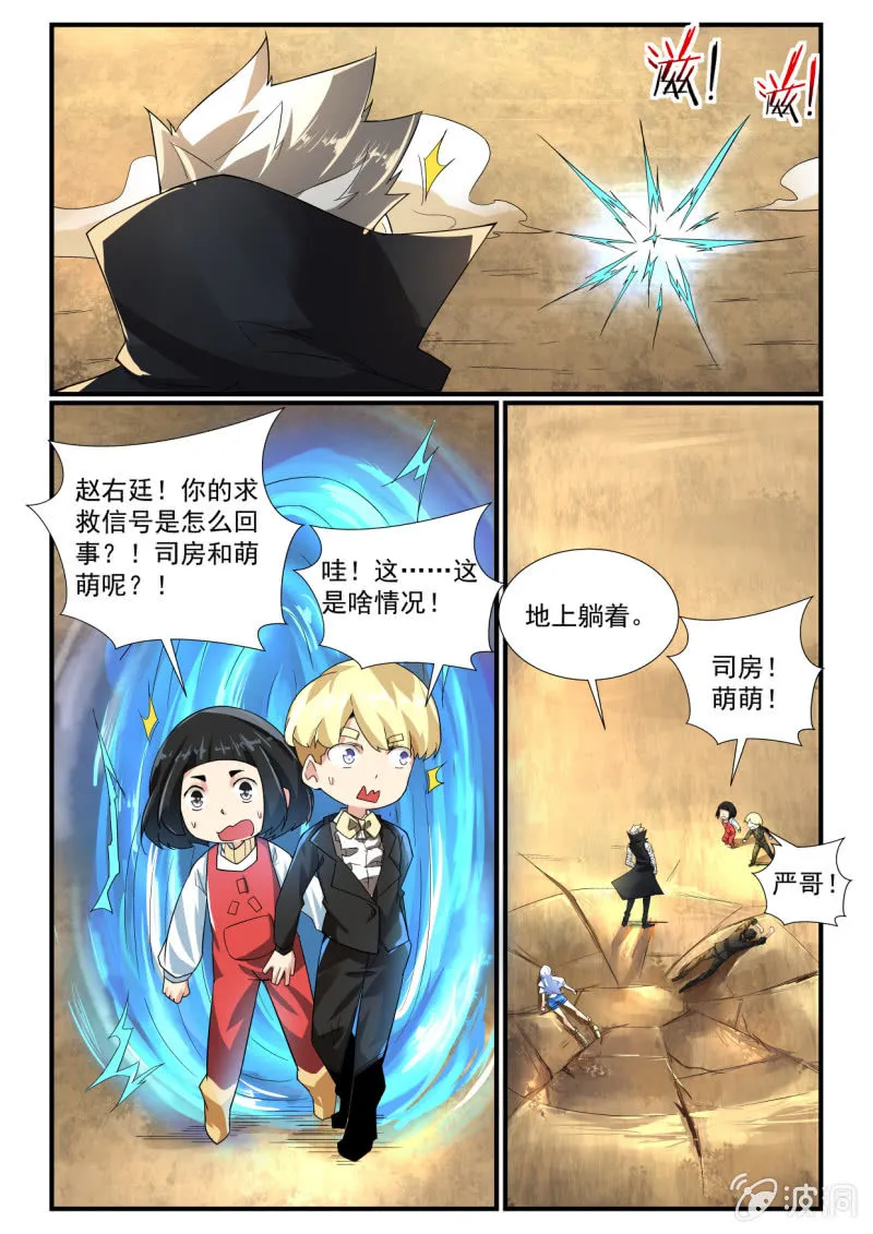 第249话 第11页