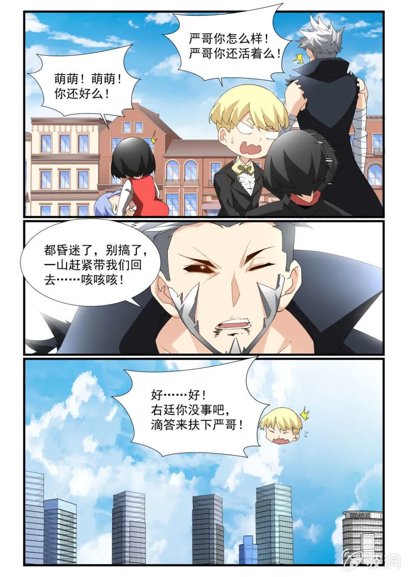 第249话 第12页