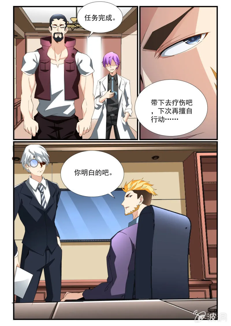 第249话 第14页