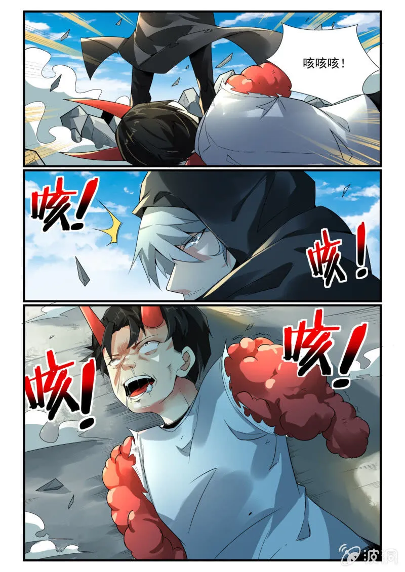 第252话 第4页