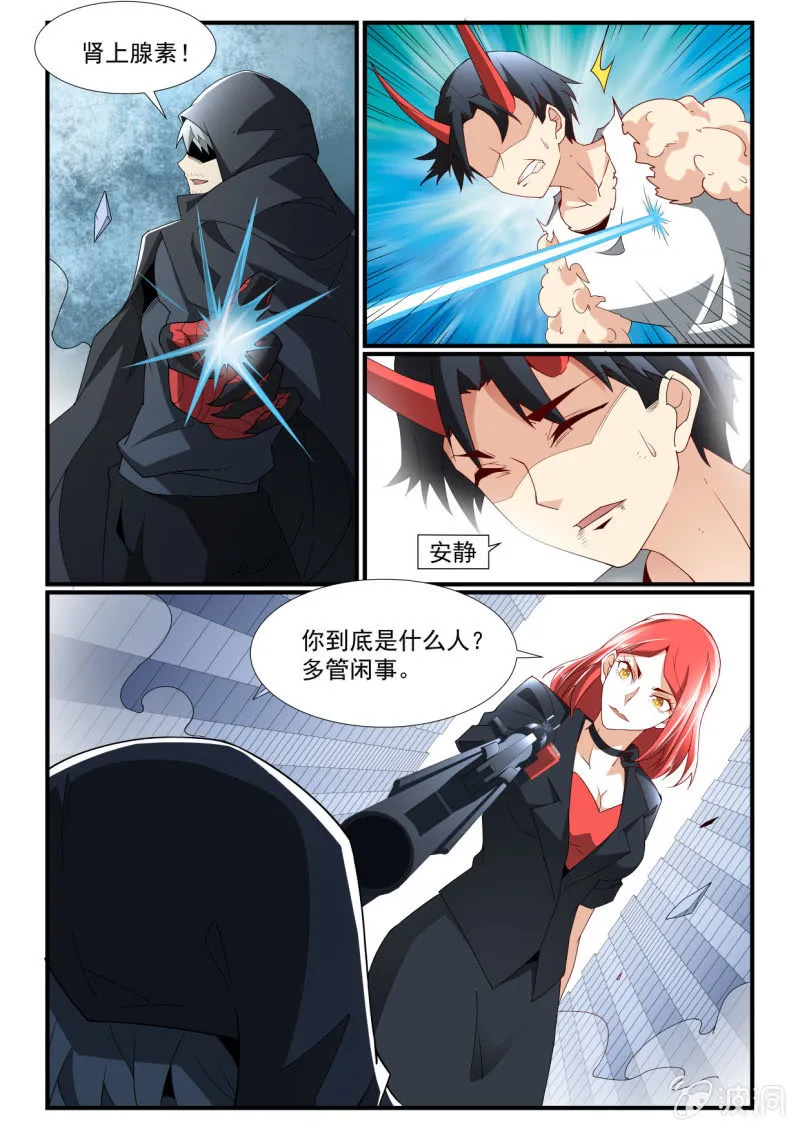 第252话 第5页