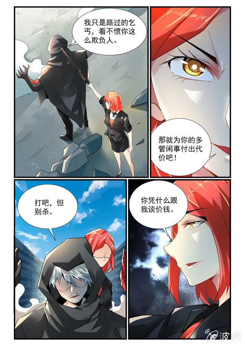 第252话 第6页