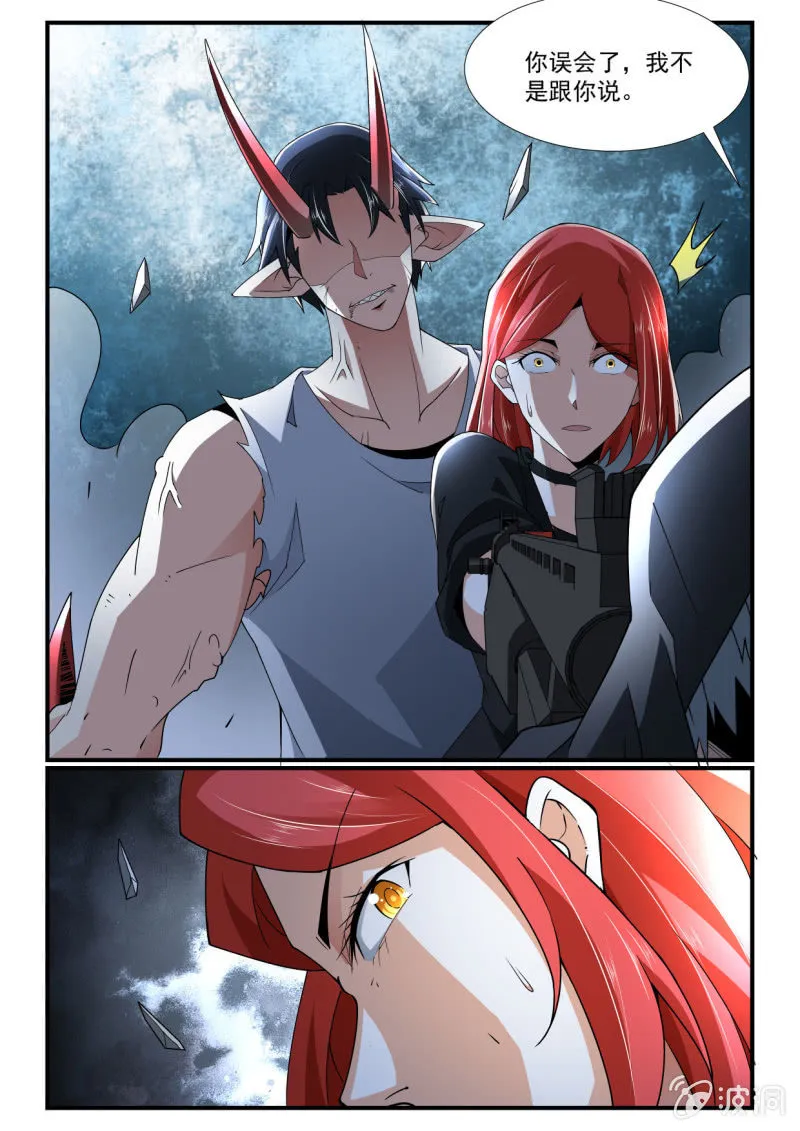 第252话 第7页
