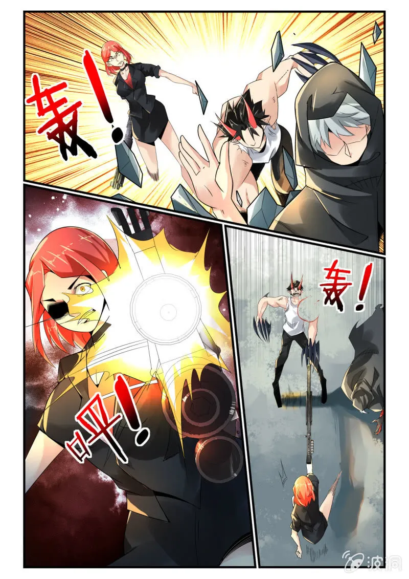第252话 第8页