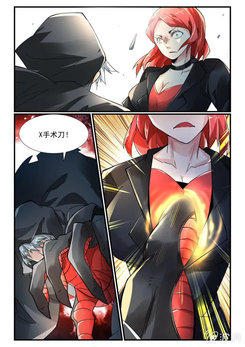 第252话 第9页