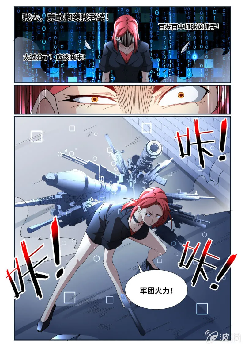第252话 第11页