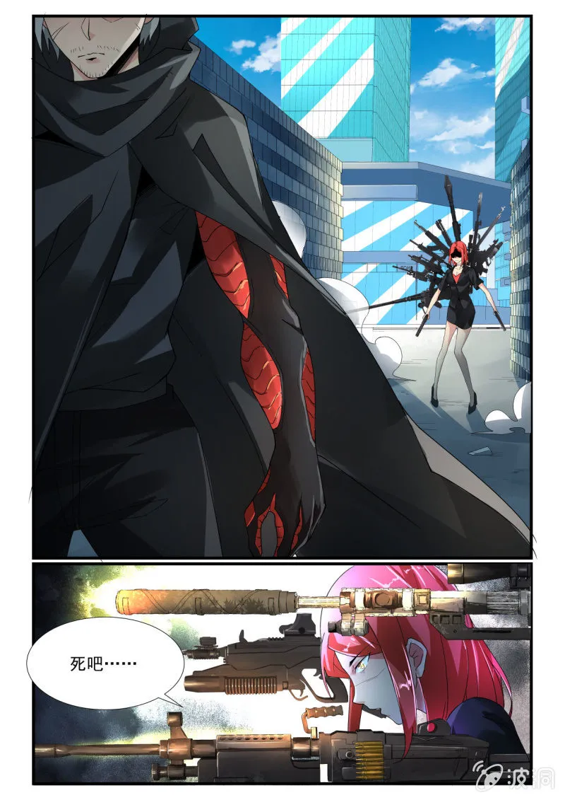 第252话 第12页
