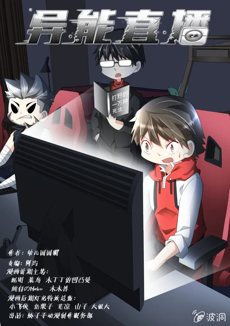 第253话 第1页