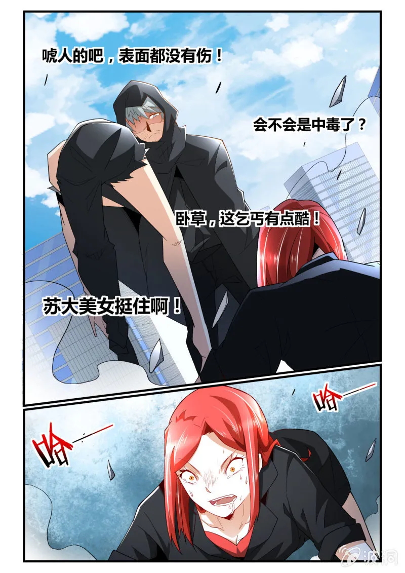 第253话 第3页