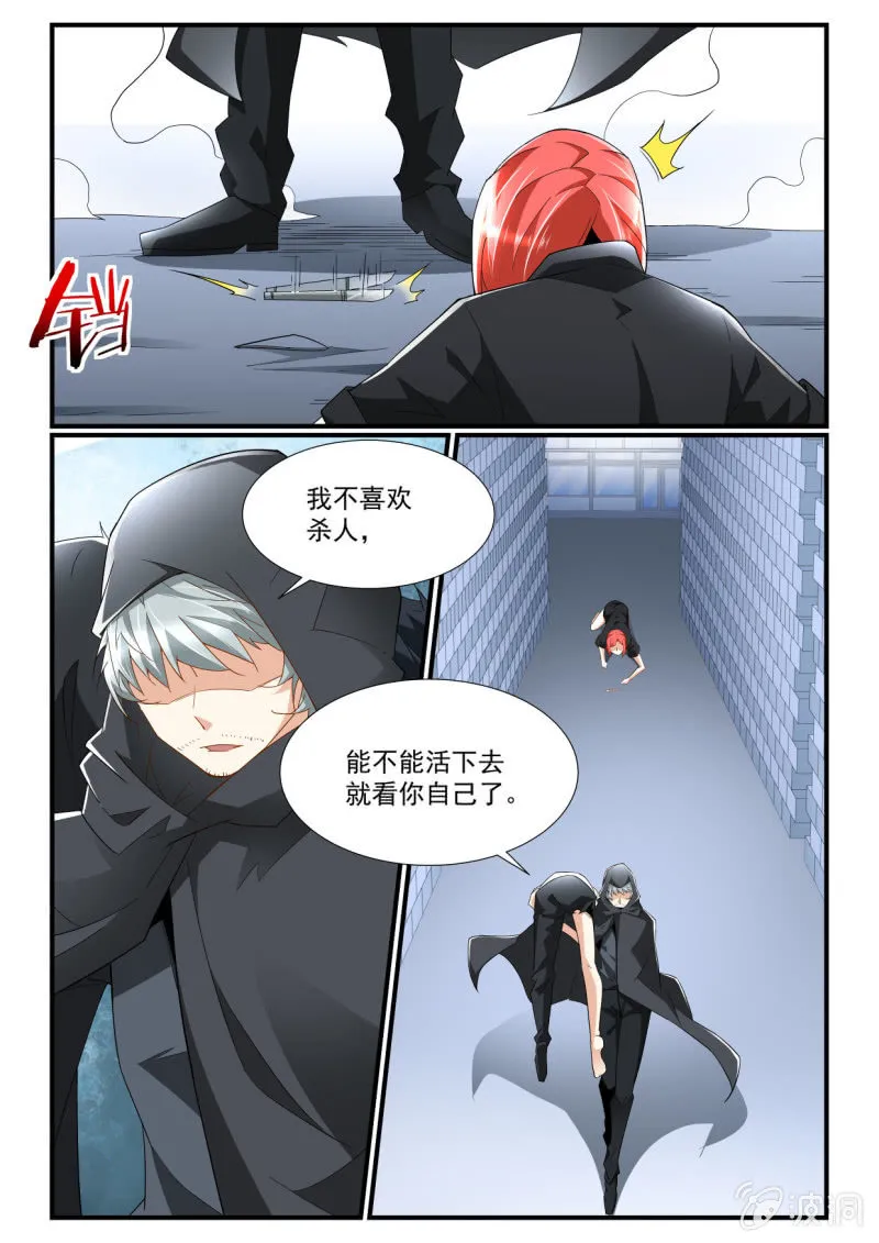 第253话 第4页