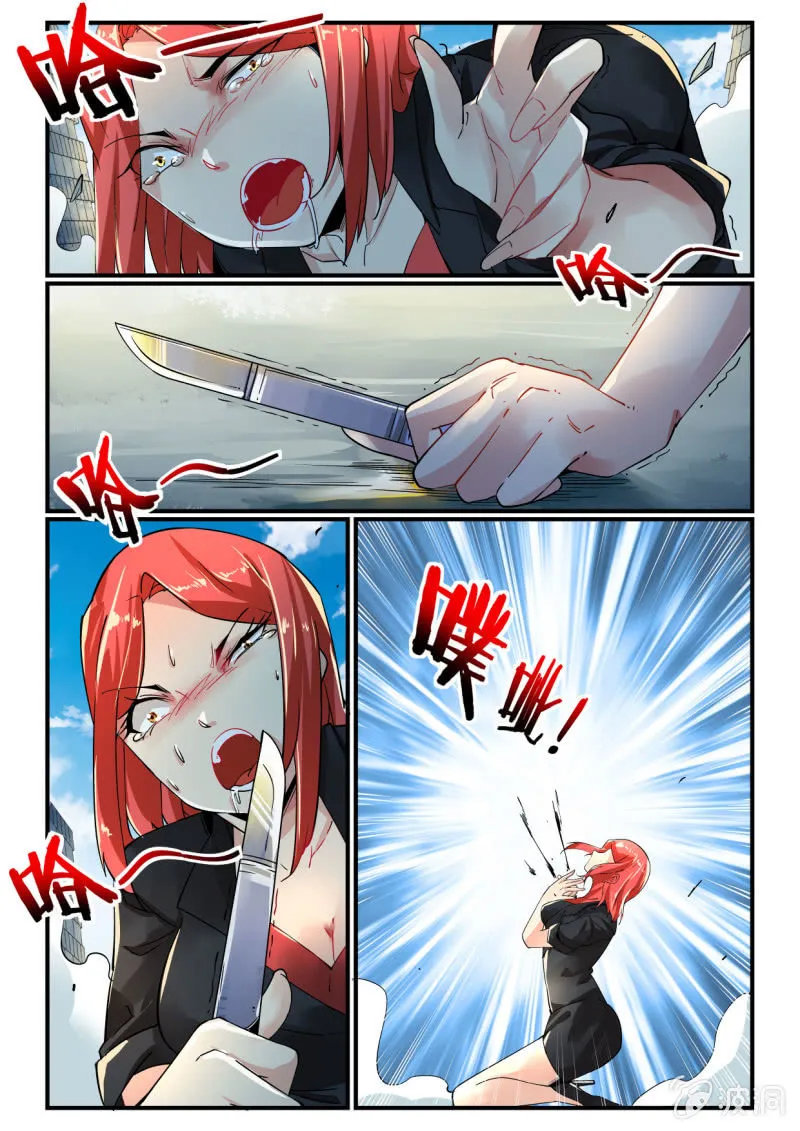 第253话 第5页