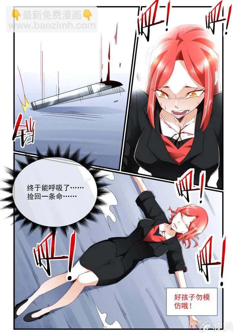 第253话 第6页