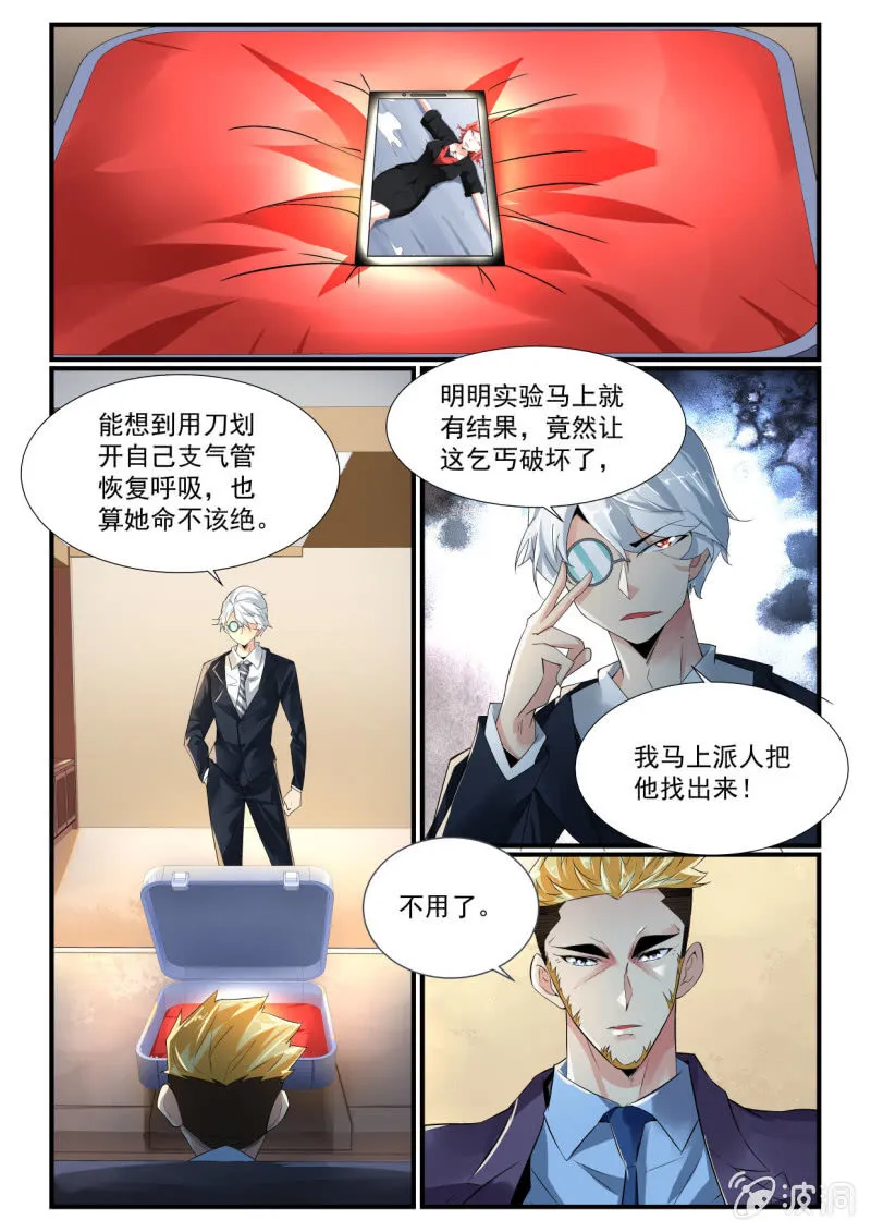 第253话 第7页