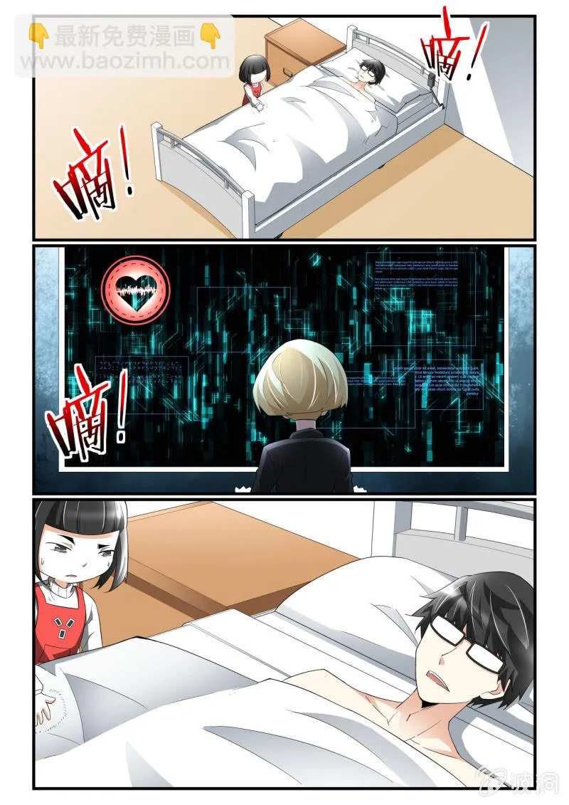 第253话 第9页