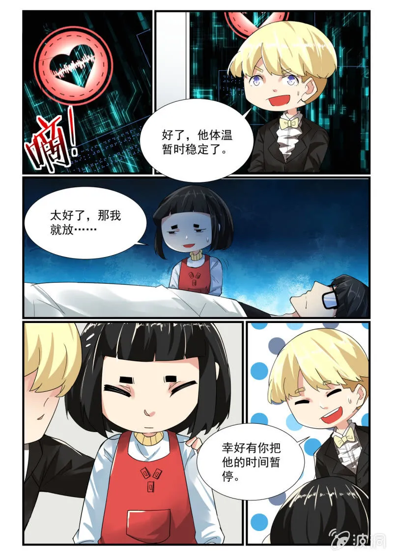 第253话 第10页