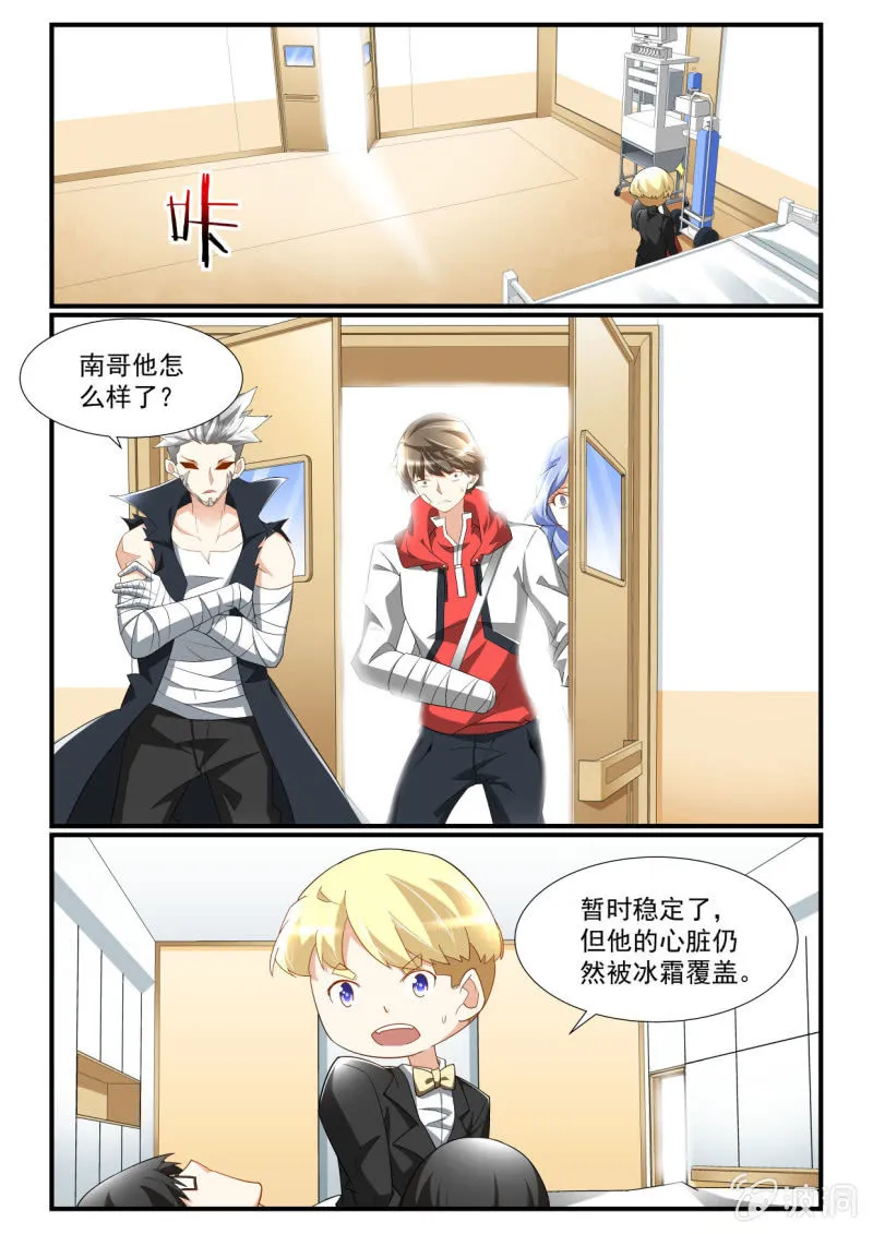 第253话 第11页
