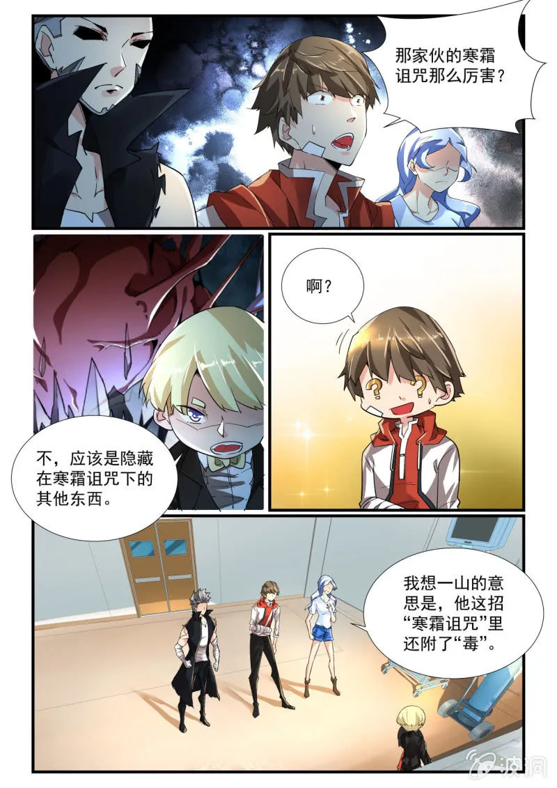 第253话 第12页