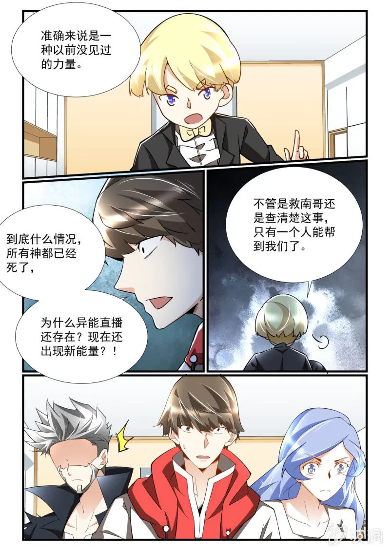 第253话 第13页