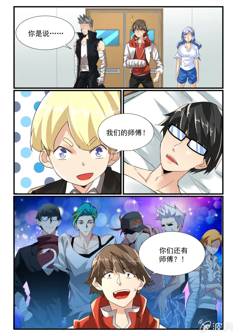 第253话 第14页