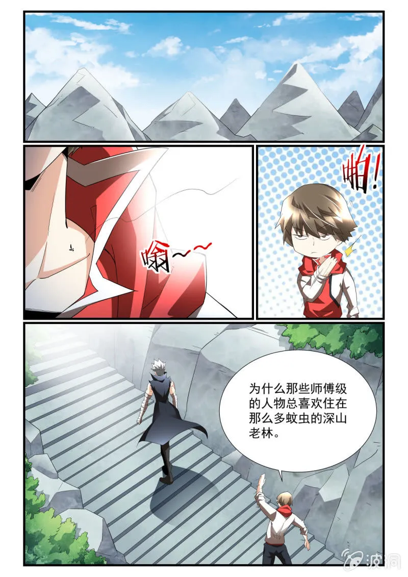 第253话 第15页