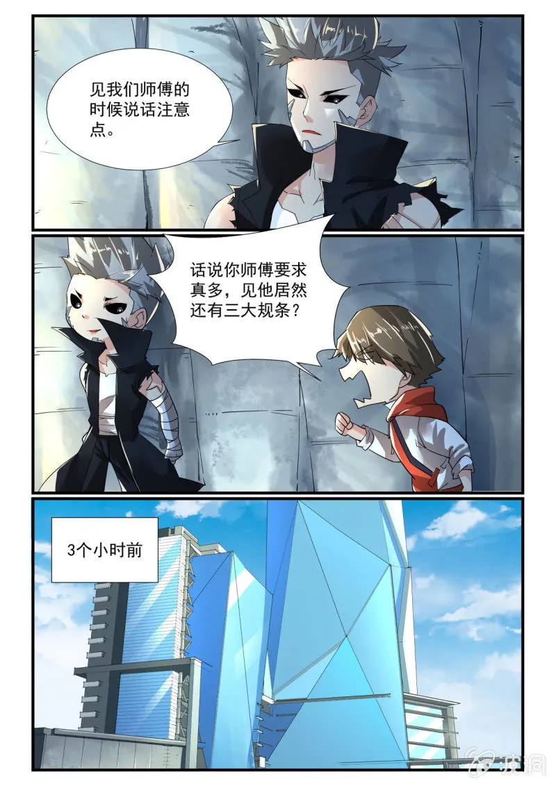 第253话 第16页