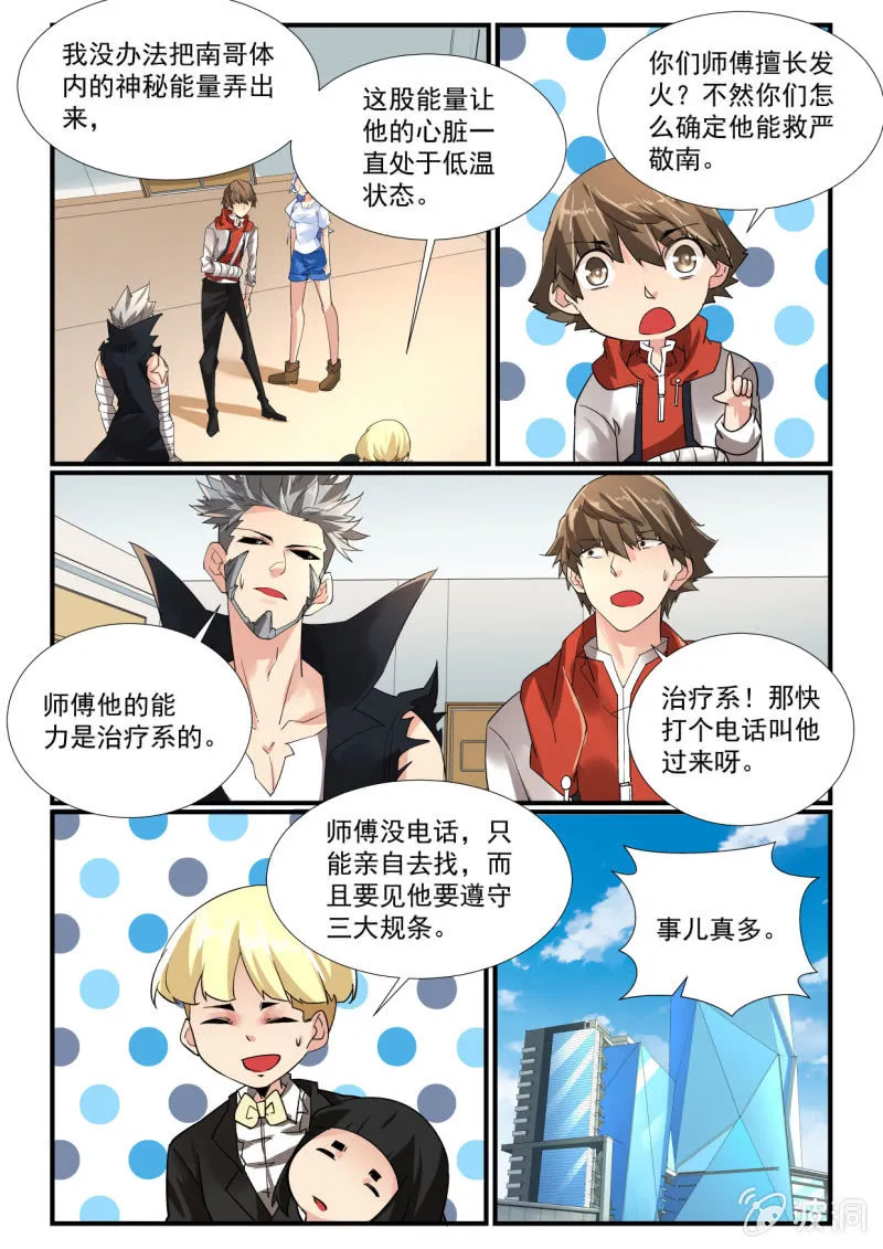 第253话 第17页