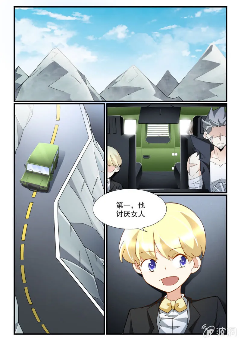 第254话 第1页