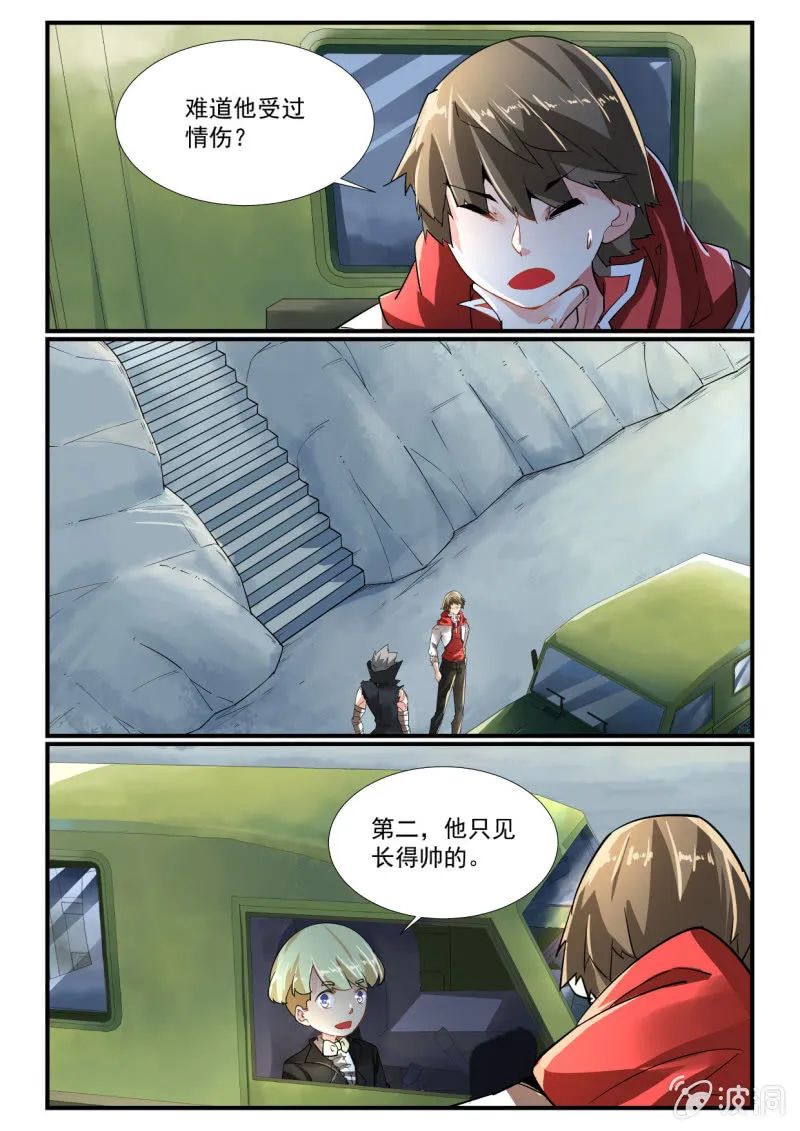 第254话 第2页