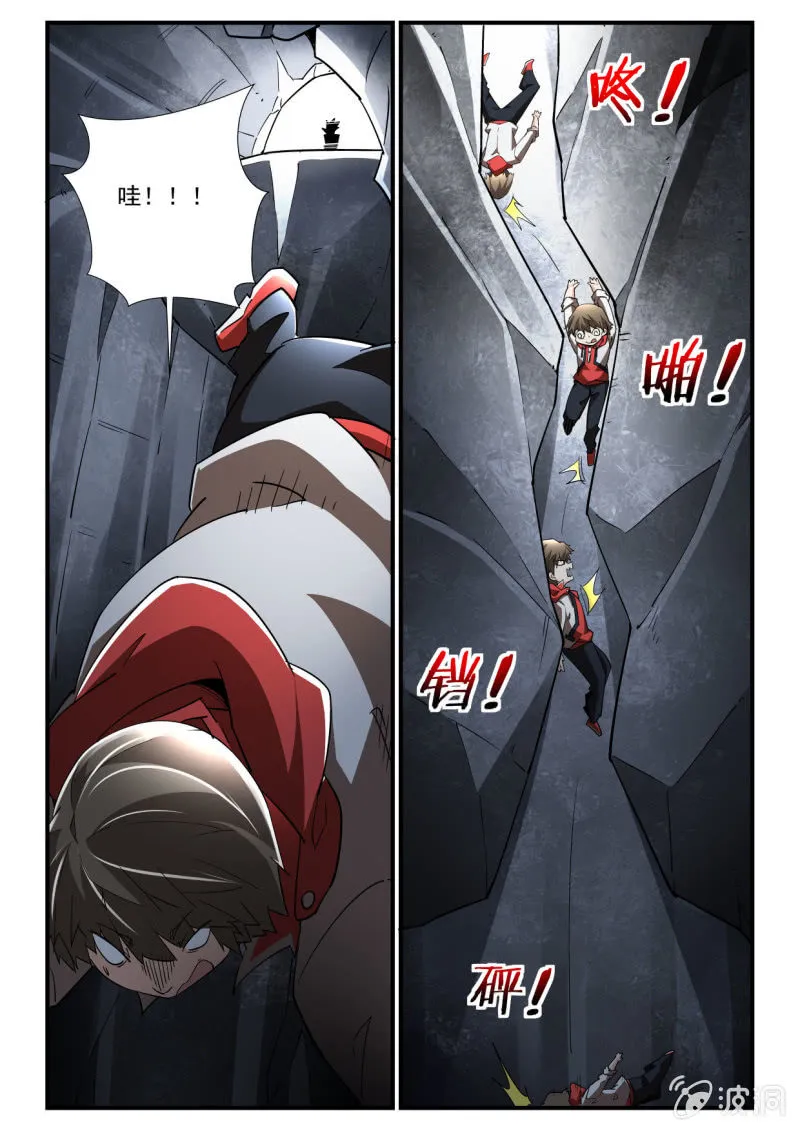 第254话 第6页