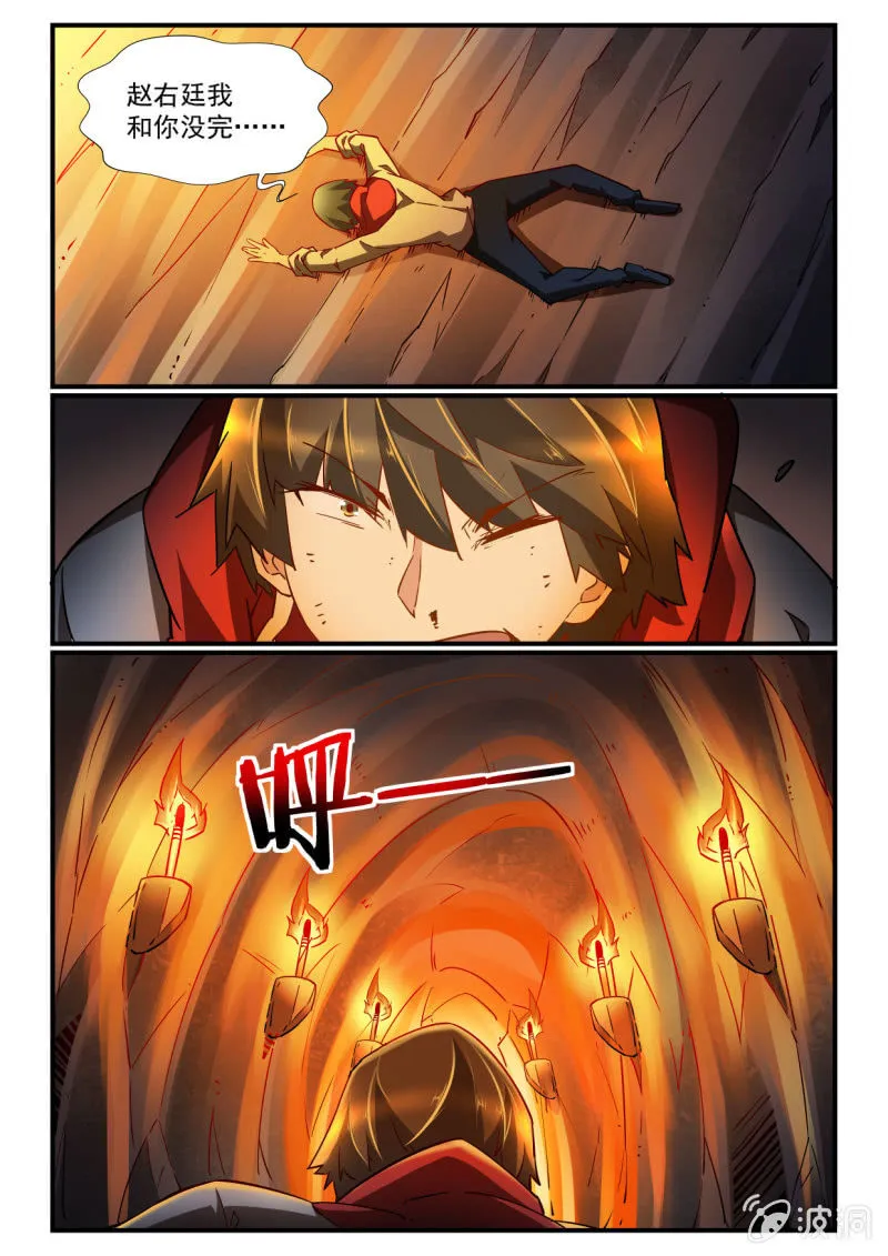 第254话 第7页