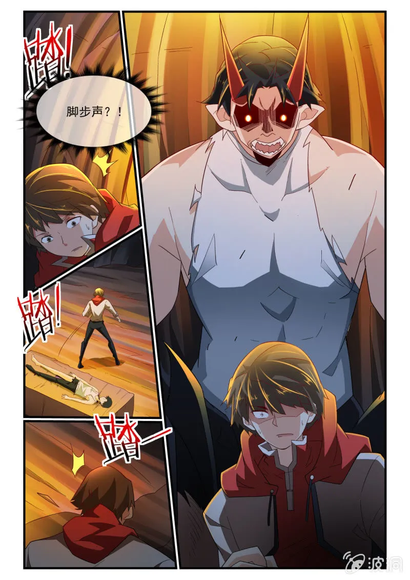 第254话 第10页