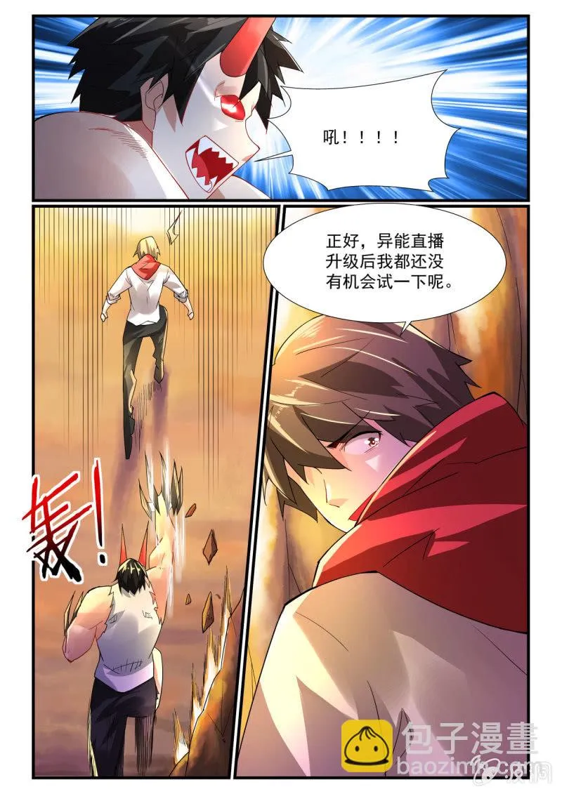 第254话 第12页
