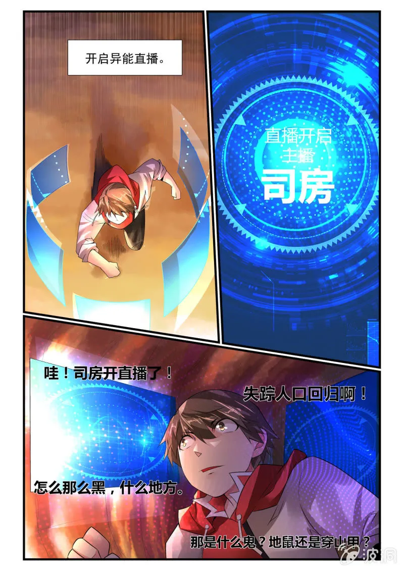 第254话 第13页
