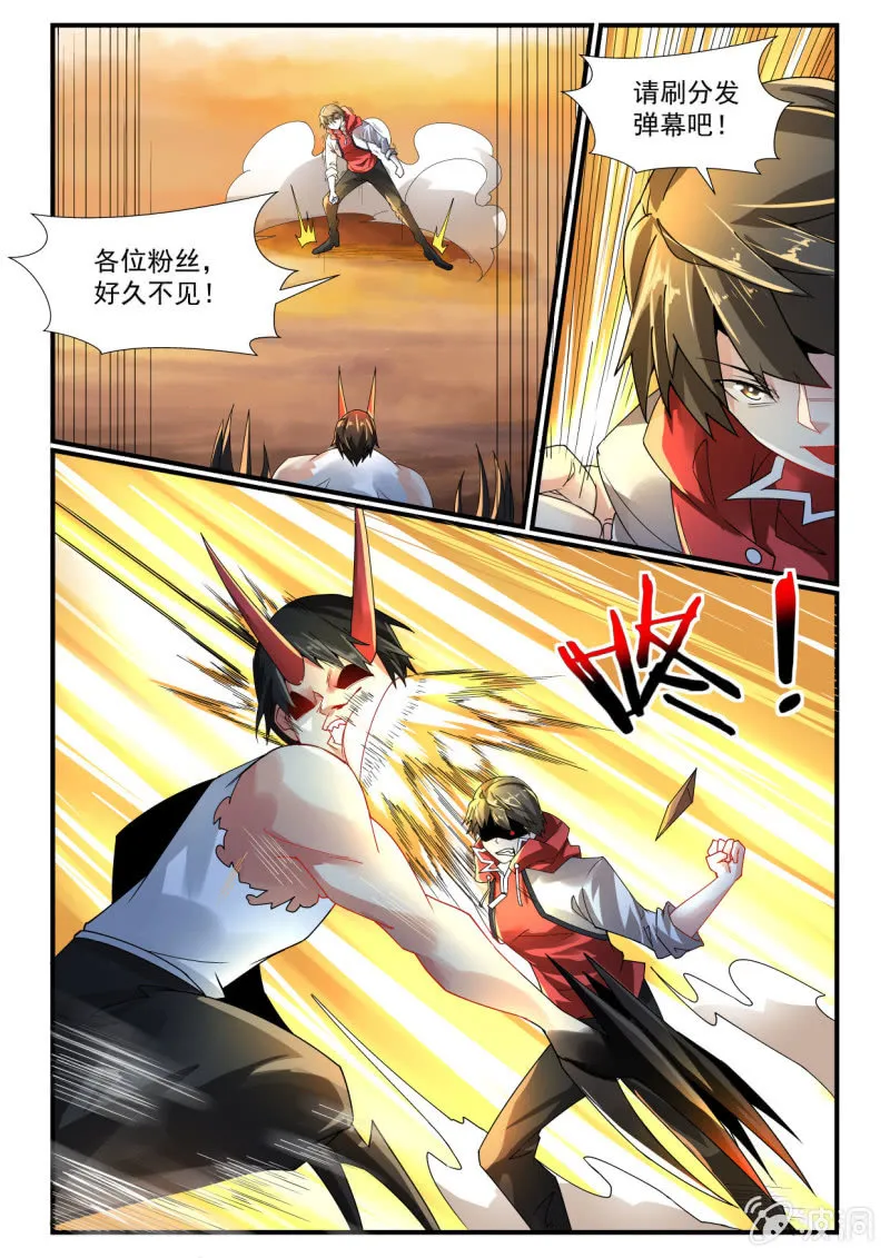 第254话 第14页