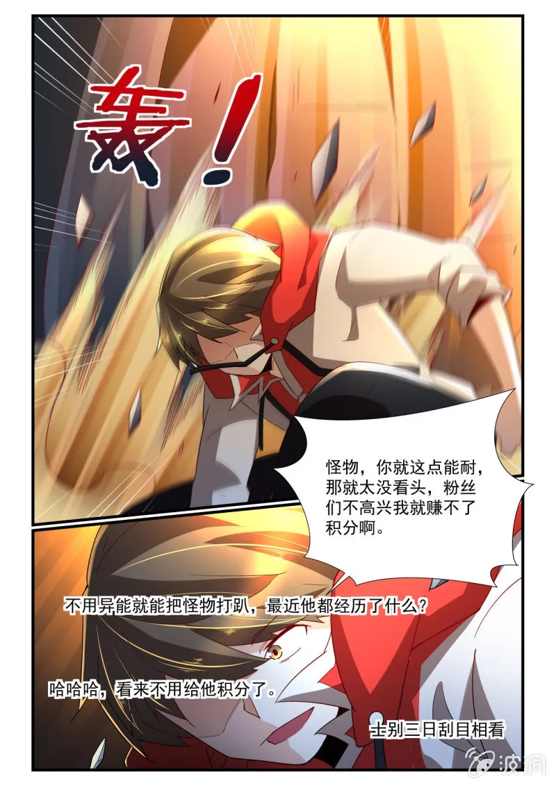 第255话 第1页