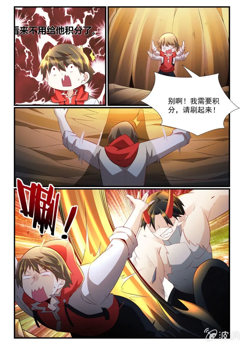第255话 第2页